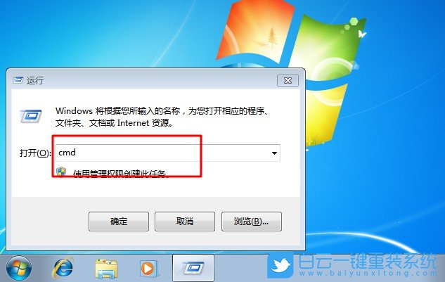 win7,硬件信息,配置信息步骤