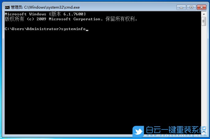 win7,硬件信息,配置信息步骤