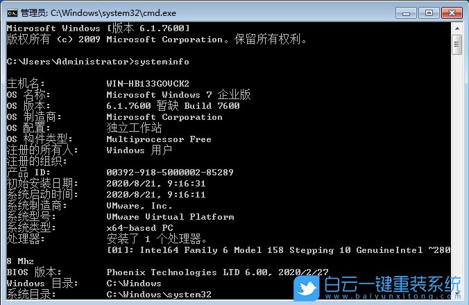 win7,硬件信息,配置信息步骤