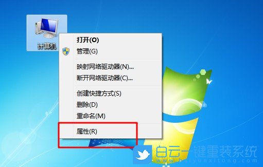 win7,硬件信息,配置信息步骤