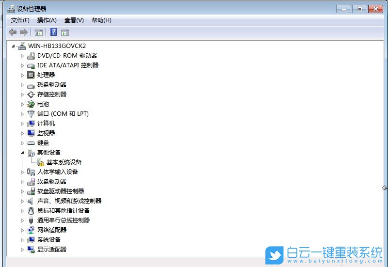 win7,硬件信息,配置信息步骤