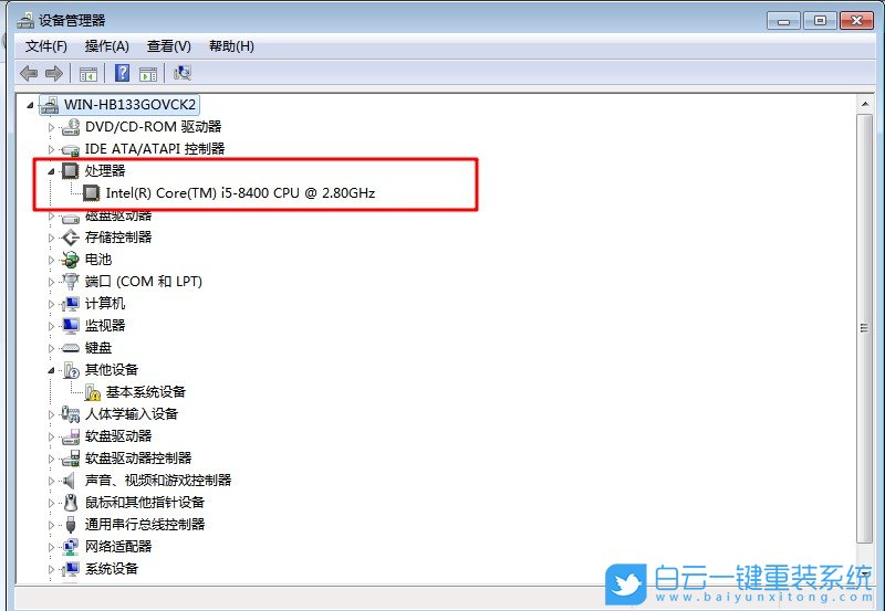 win7,硬件信息,配置信息步骤