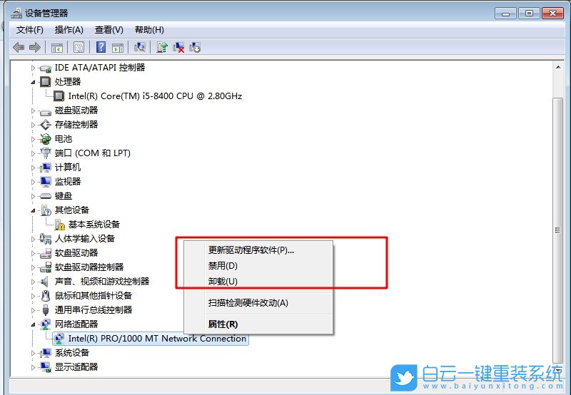 win7,硬件信息,配置信息步骤