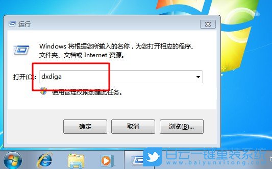 win7,硬件信息,配置信息步骤