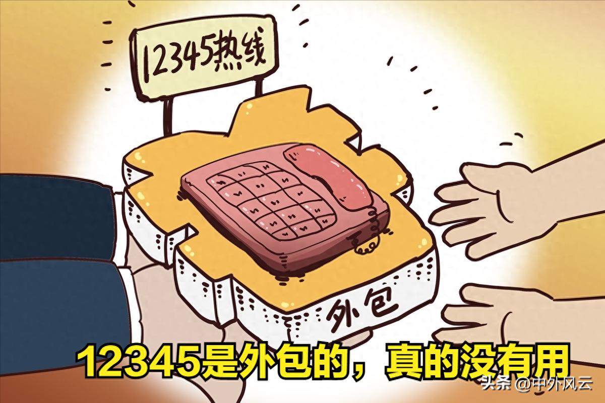 政务投诉平台有用吗_中山市人民医院乱收费_12345投诉无果