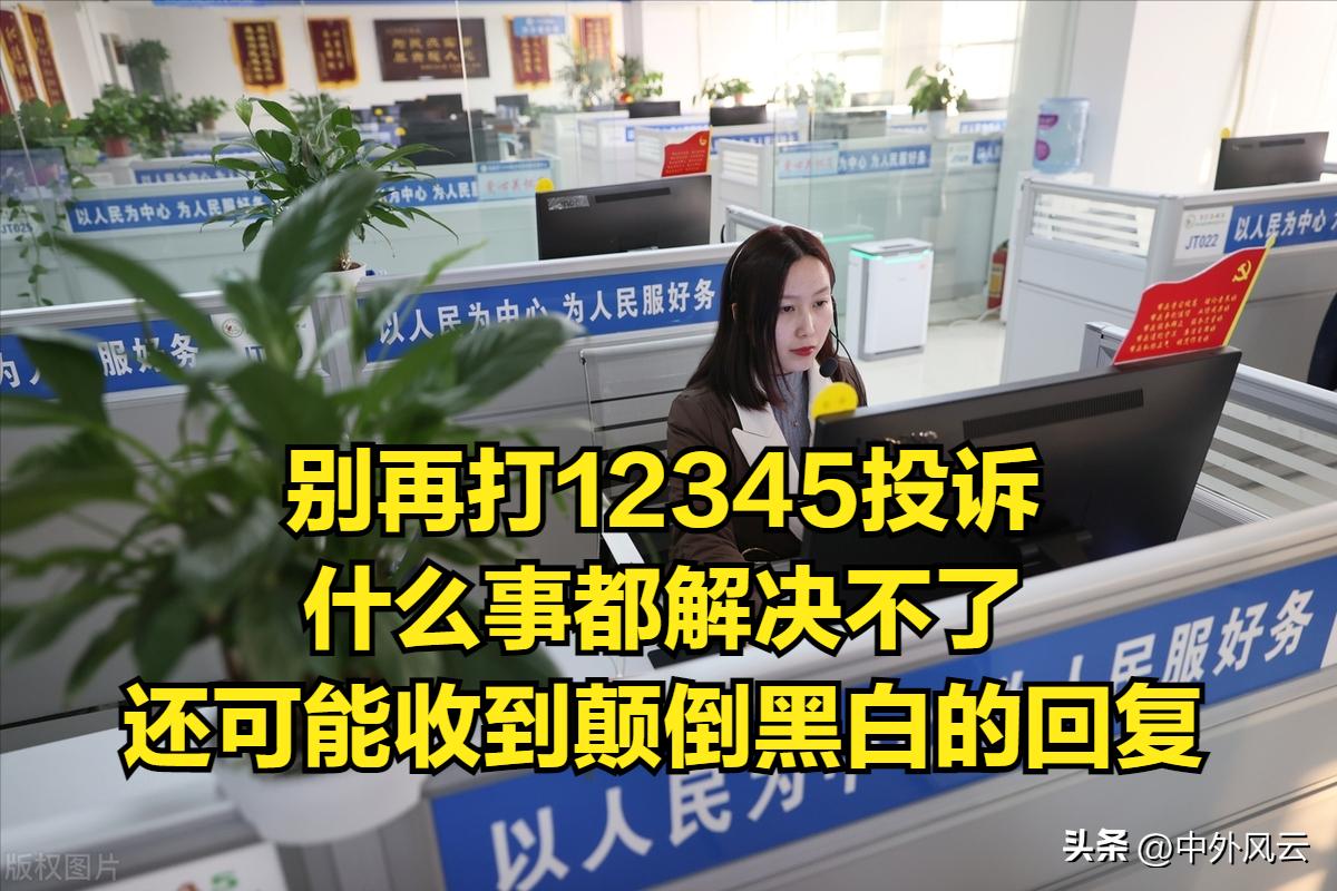 中山市人民医院乱收费_政务投诉平台有用吗_12345投诉无果