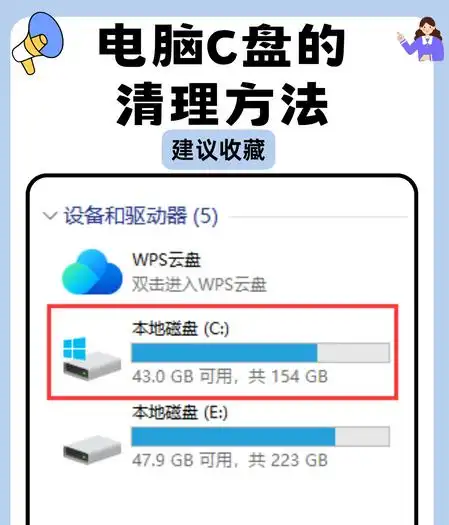 Windows系统垃圾清理方法_新电脑本地磁盘c满了_清理C盘空间不足