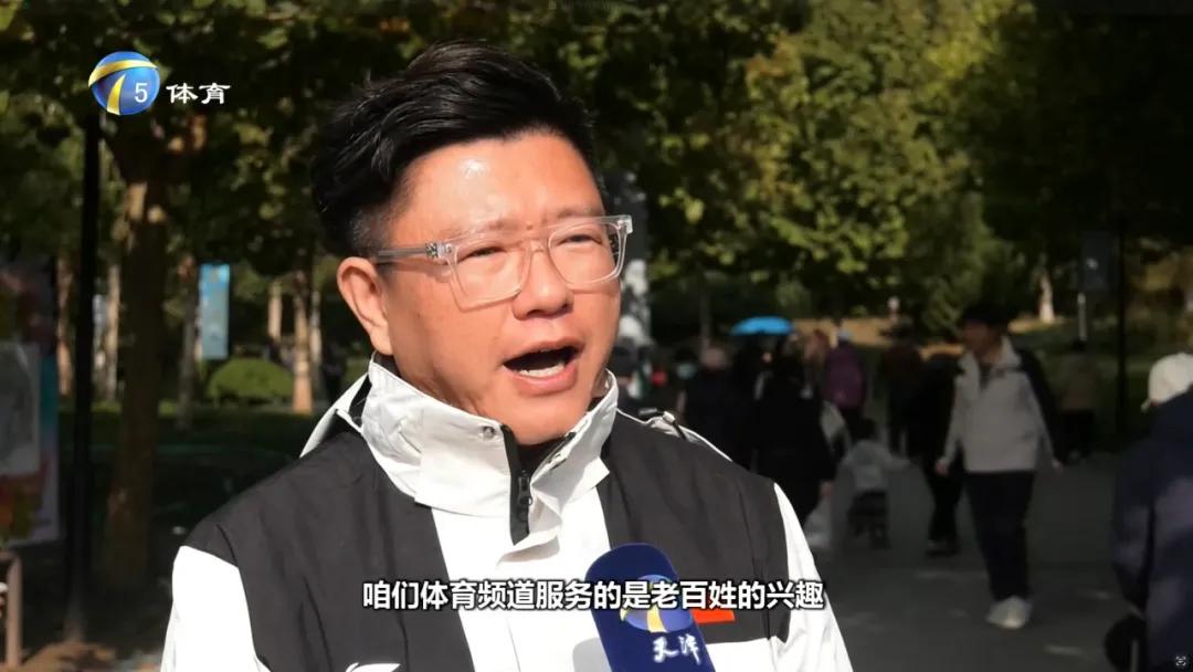 天津融媒体粉丝节_天视都市体育频道互动活动_天津都市频道有一说一