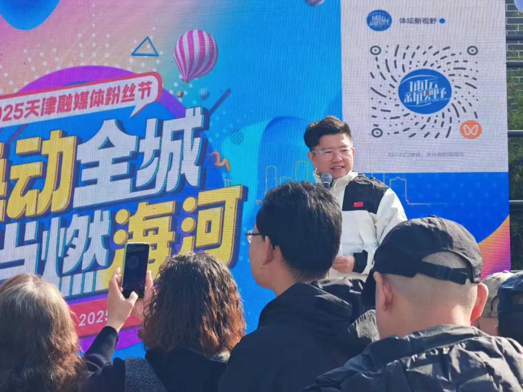 天视都市体育频道互动活动_天津都市频道有一说一_天津融媒体粉丝节