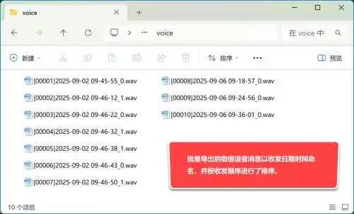 电脑录音软件录制微信语音_微信语音消息导出方法_如何从电脑上下载微信到手机