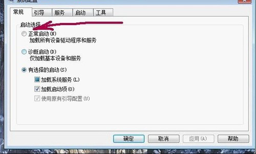 Win7开机不加载启动项怎么办