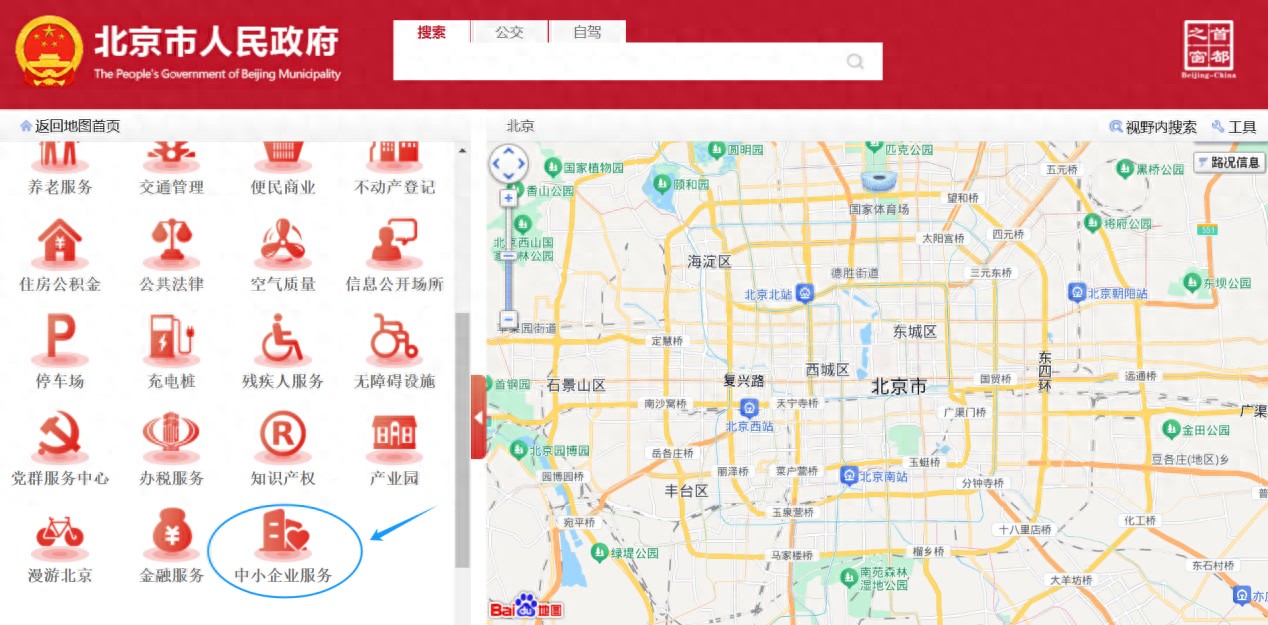 北京市中小企业信息网_北京市中小企业公共服务体系_北京中小企业服务地图