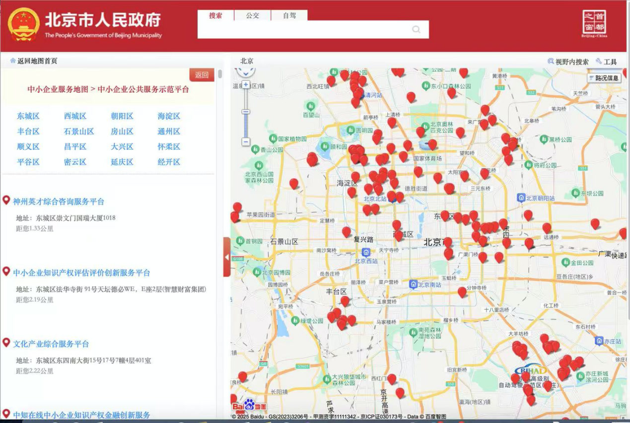 北京市中小企业信息网_北京市中小企业公共服务体系_北京中小企业服务地图