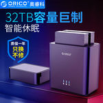 奥睿科双盘位硬盘柜 外置硬盘盒 SATA接口 3.5英寸硬盘存储_硬盘是外存储器吗