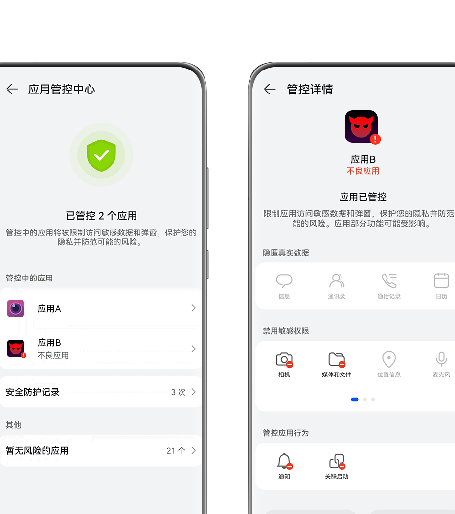 华为纯净模式 安装非华为市场应用 应用管控中心_华为浏览器被限制安装