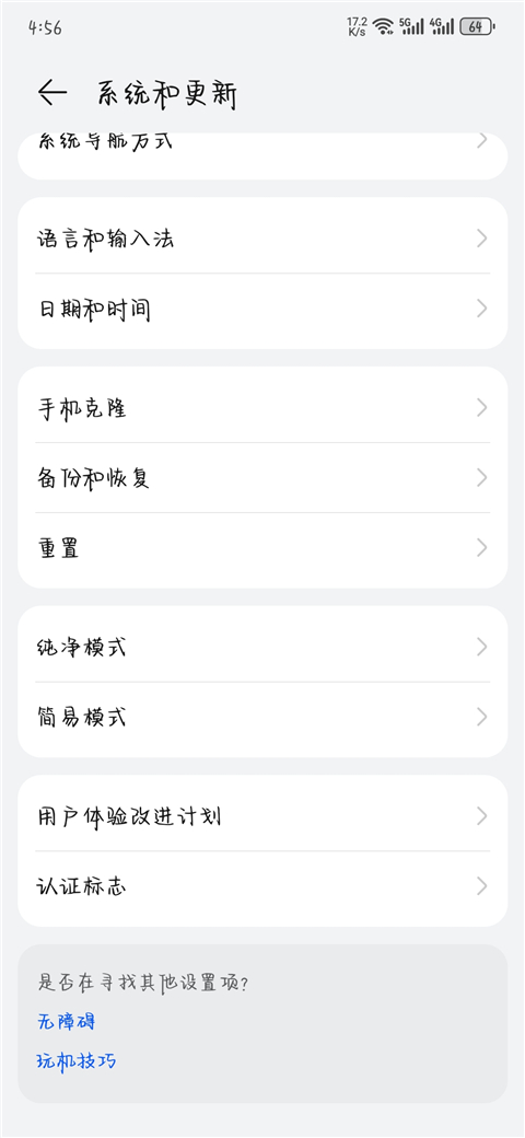 华为纯净模式 安装非华为市场应用 应用管控中心_华为浏览器被限制安装