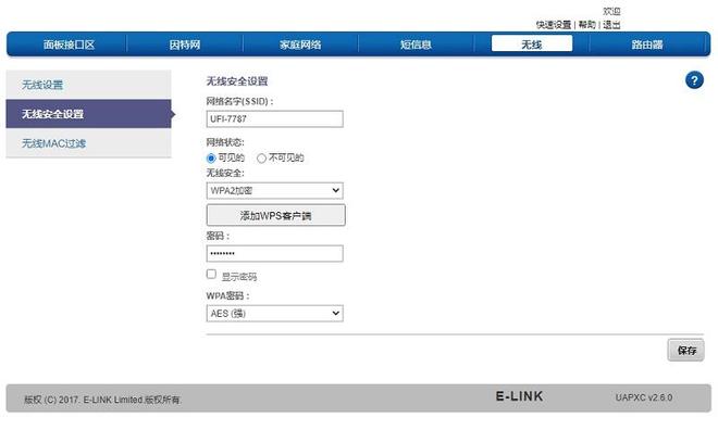 手机tp路由器设置密码_手机设置无线路由器wifi_无线路由器wifi设置教程