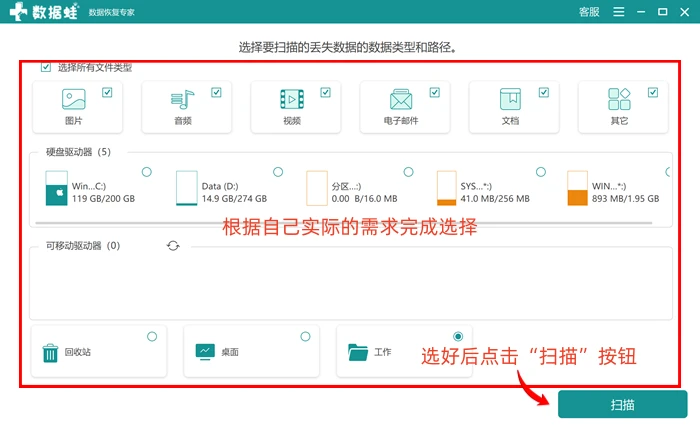 硬盘维修需要什么工具?_数据蛙恢复专家使用教程_硬盘数据恢复方法