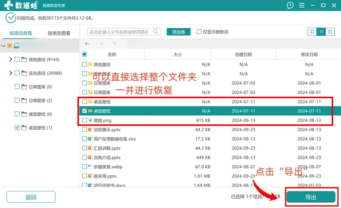 数据蛙恢复专家使用教程_硬盘维修需要什么工具?_硬盘数据恢复方法