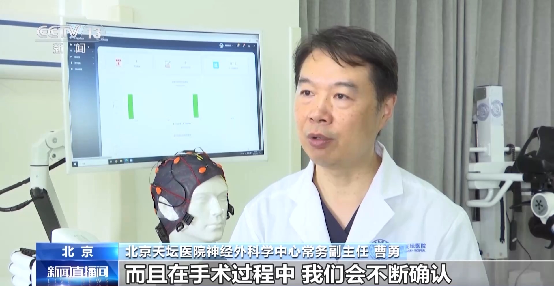 脑机接口手术_可以看手术视频的网站_北京天坛医院脑机接口病房