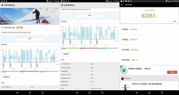 联想小新平板 高通骁龙625 8寸FHD屏幕_联想平板开发者选项