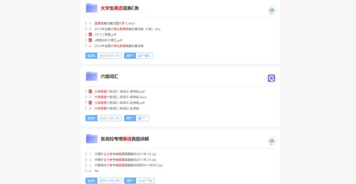 资源搜索网站_学术文献下载_电脑无法进入网站