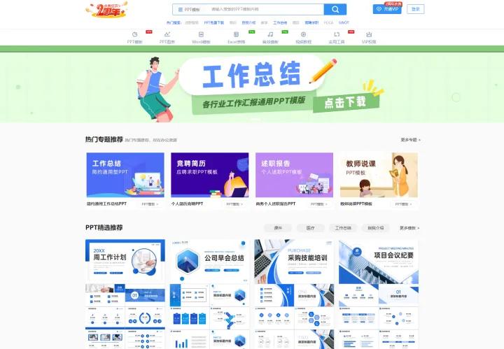 资源搜索网站_学术文献下载_电脑无法进入网站