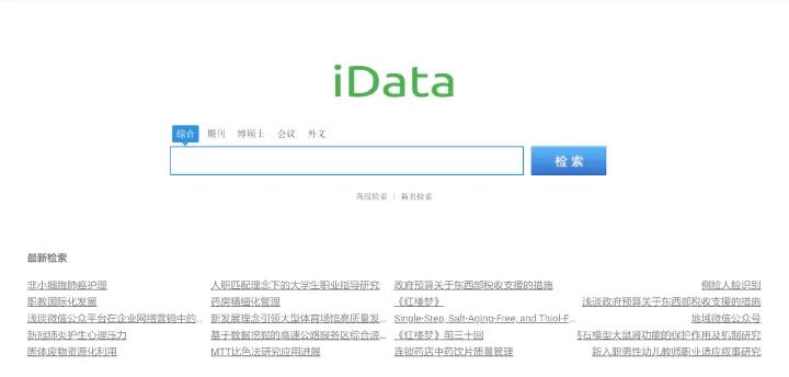 学术文献下载_电脑无法进入网站_资源搜索网站