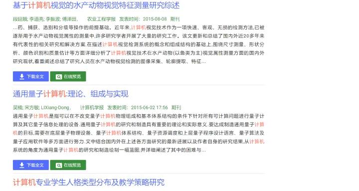 学术文献下载_电脑无法进入网站_资源搜索网站