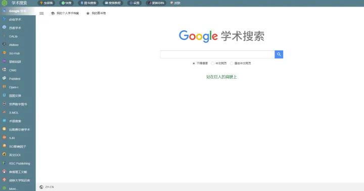 学术文献下载_资源搜索网站_电脑无法进入网站