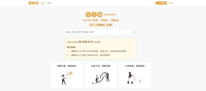 资源搜索网站_学术文献下载_电脑无法进入网站