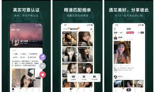 有人用过match交友_2025年六大真实认证交友软件_一伴婚恋相亲平台优势