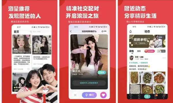 有人用过match交友_一伴婚恋相亲平台优势_2025年六大真实认证交友软件