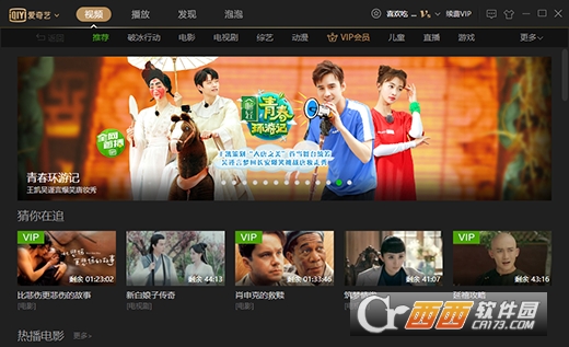 用爱奇艺客户端下载视频在哪里_爱奇艺视频PC版_Windows客户端高清视频
