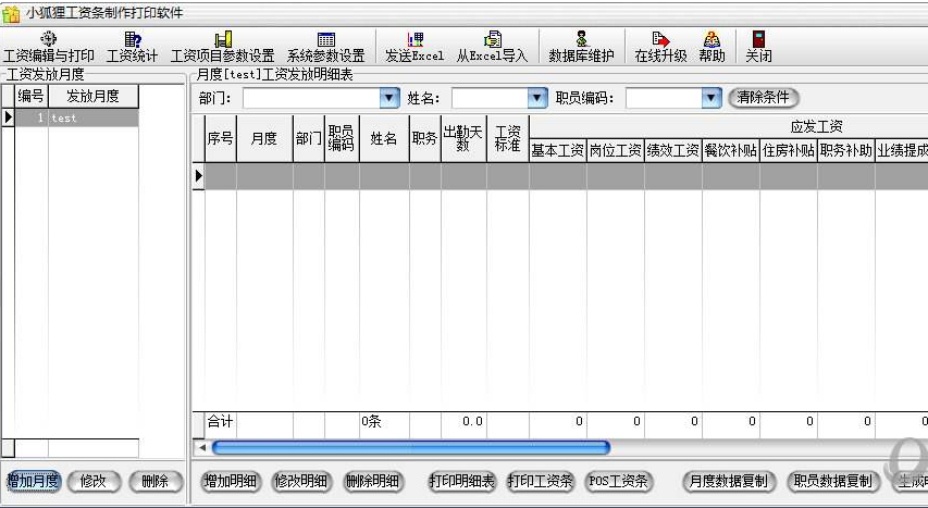 云财税3.0.2功能介绍_免费版财务软件下载_财务软件大全2024免费财务软件排行榜