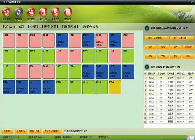 云财税3.0.2功能介绍_财务软件大全2024免费财务软件排行榜_免费版财务软件下载