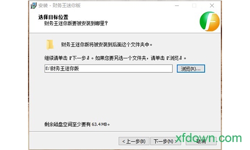 免费版财务软件下载_财务王迷你版特色功能_财务王迷你版破解版功能