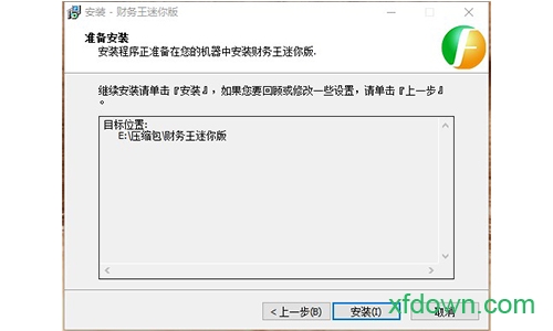 财务王迷你版破解版功能_免费版财务软件下载_财务王迷你版特色功能