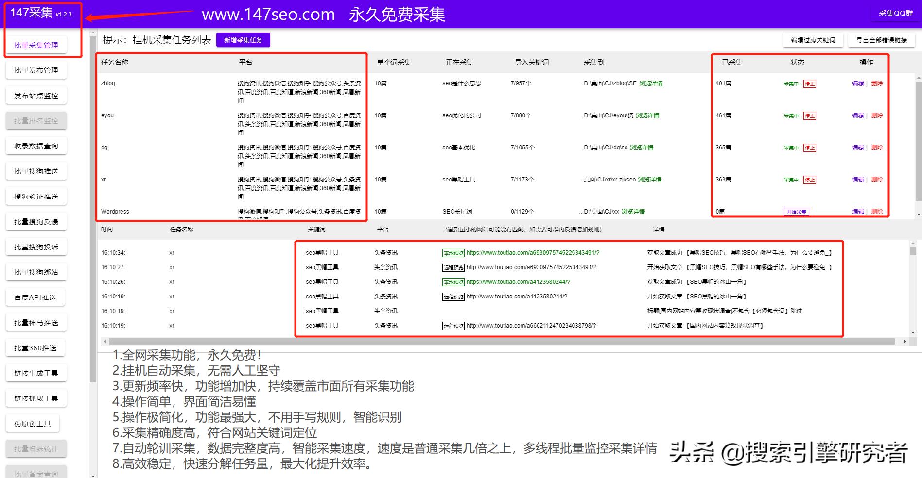 迅睿CMS火车头采集器_迅睿CMS火车头采集规则_帝国cms下载效果怎么做