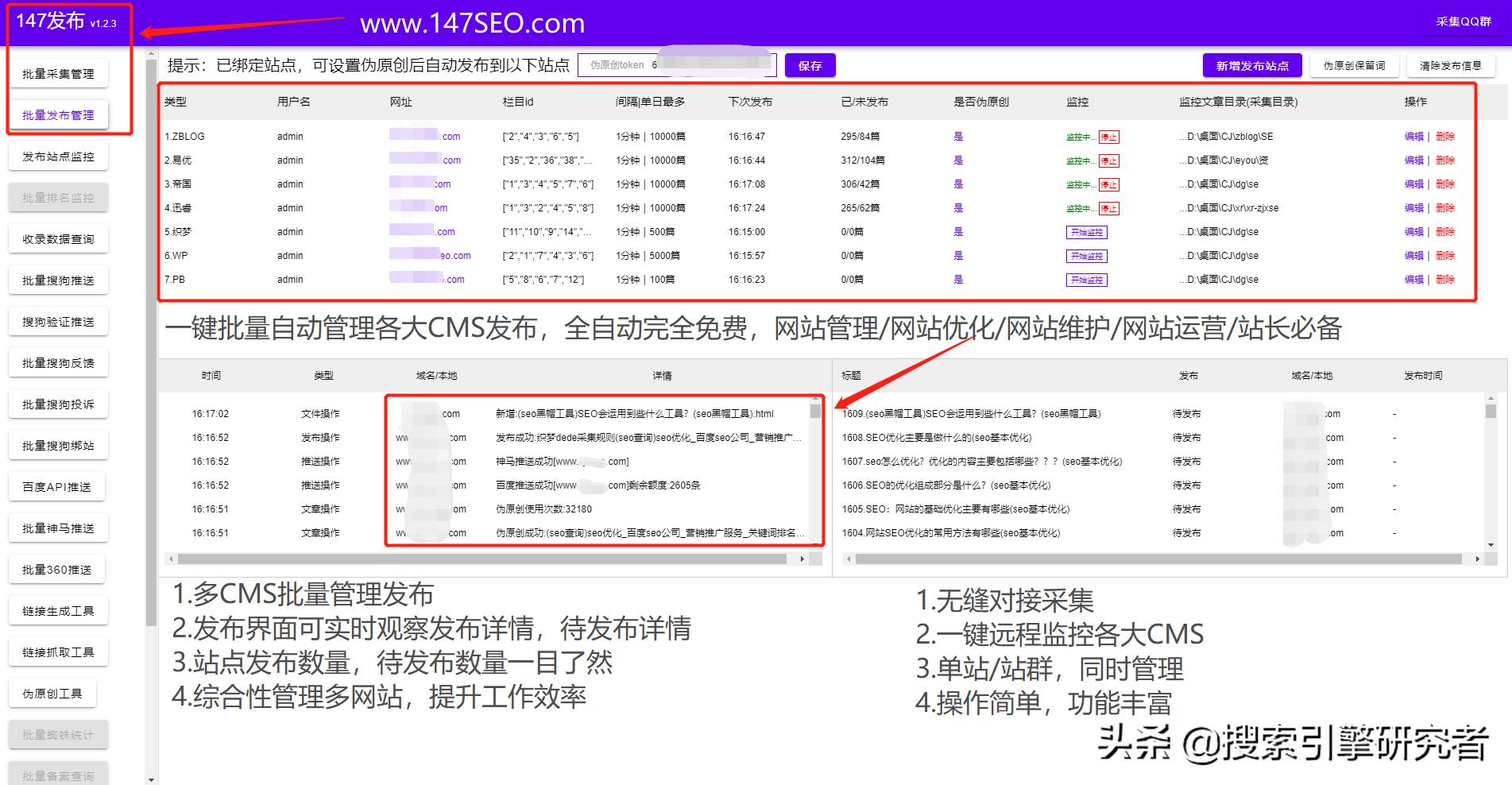 迅睿CMS火车头采集器_帝国cms下载效果怎么做_迅睿CMS火车头采集规则