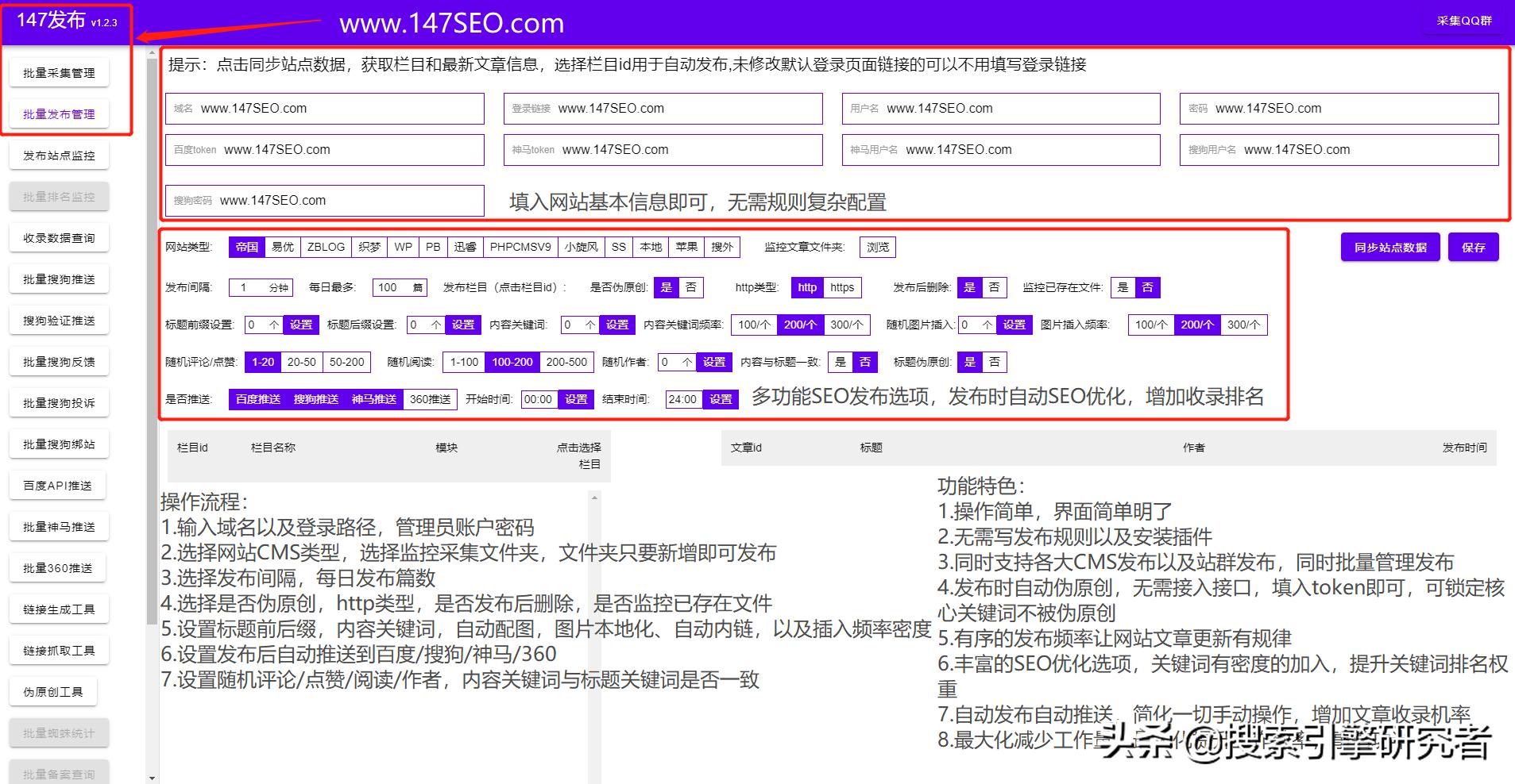 迅睿CMS火车头采集规则_迅睿CMS火车头采集器_帝国cms下载效果怎么做