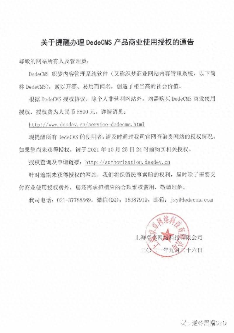 DeDecms如何解决_帝国cms下载效果怎么做_DeDecms收费问题