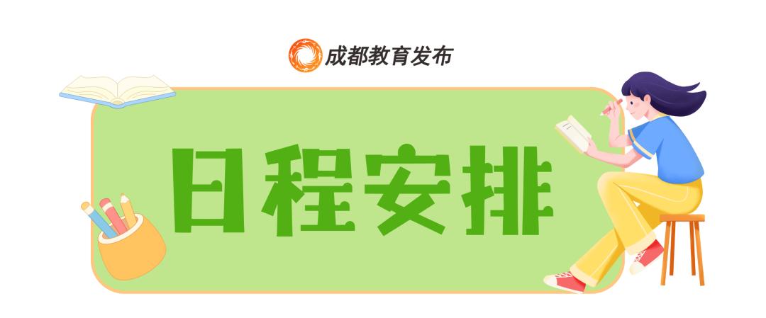 成都市多子女申请就读同一学校流程_成都市多子女同校就读申请_成都市教育局在线办事平台