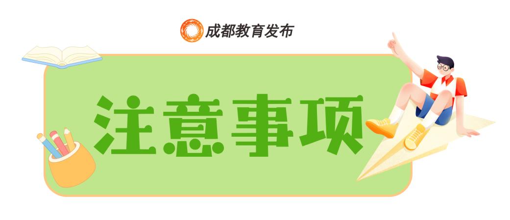 成都市教育局在线办事平台_成都市多子女申请就读同一学校流程_成都市多子女同校就读申请