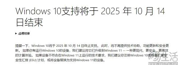 win10能登qq不能上网_Windows 11推广因素_Windows 10停止支持