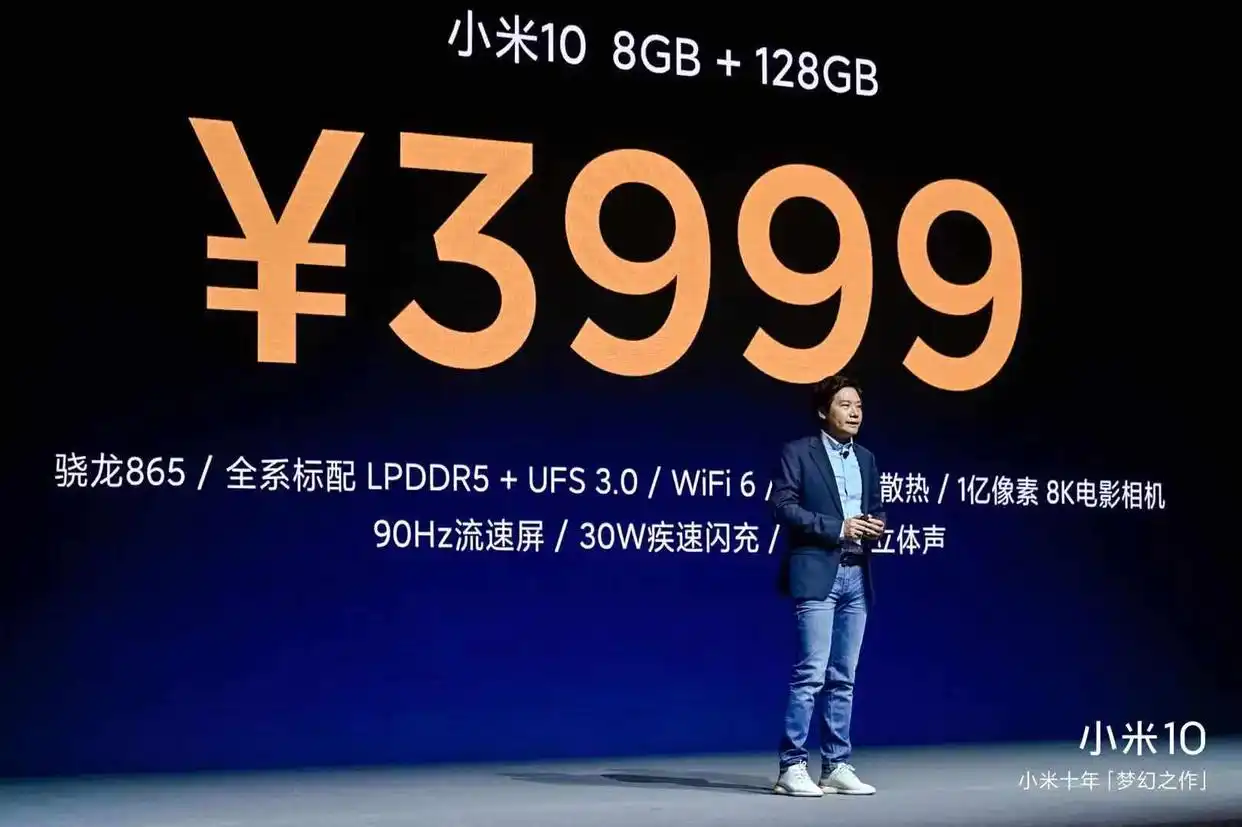 小米发布会视频下载_小米10骁龙865配置_小米10发布会价格