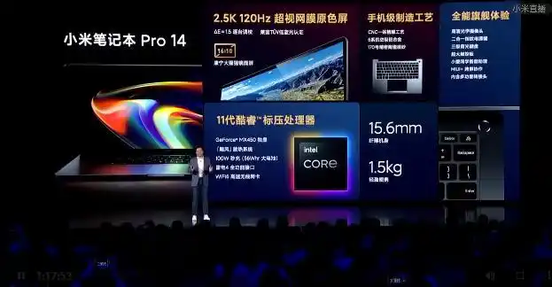 小米MIX FOLD发布_小米笔记本Pro系列发布_小米发布会视频下载