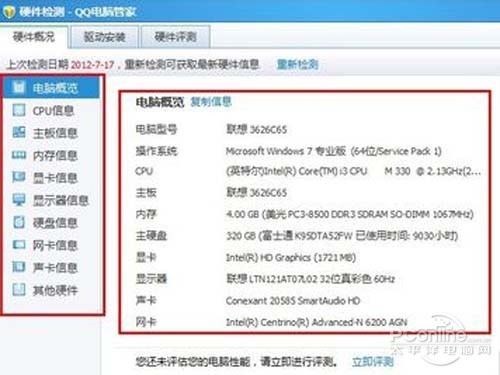 点击后，即会自动进入下载安装