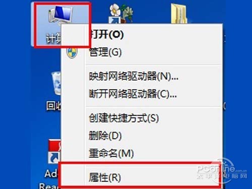 在桌面的“计算机”，右键菜单里选择“属性”