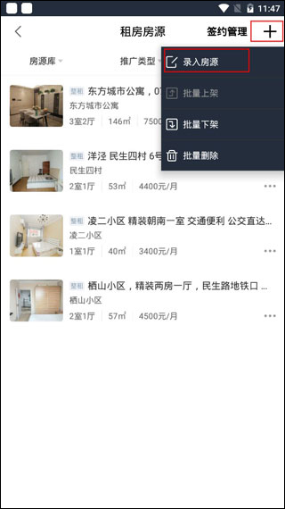 经纪云app有哪些重要_中国网络经纪人app注册流程_中国网络经纪人app发布房源教程